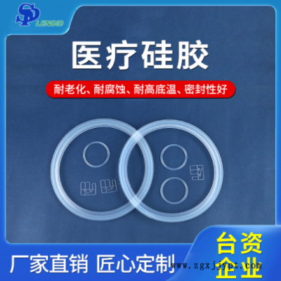 醫療硅膠廠家定制批發密封圈耐老化扯斷耐高低溫密封圈