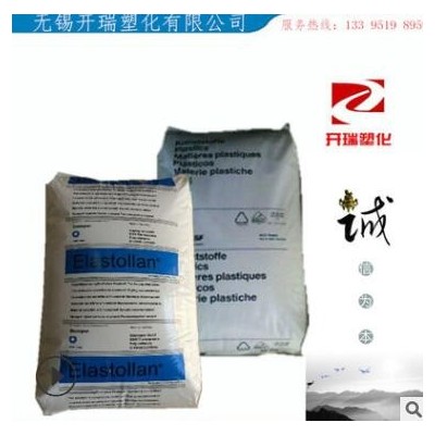 TPU 德國巴斯夫 1190A透明級(jí) 耐低溫 耐磨 高流動(dòng) 注塑級(jí) 擠出級(jí)