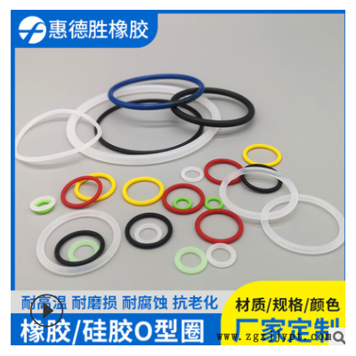 供應各種規格橡膠O型圈 硅膠圈氟膠O型圈 丁腈三元乙丙橡膠密封圈