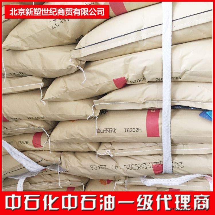 尼龍聚酰胺PA66批發價格