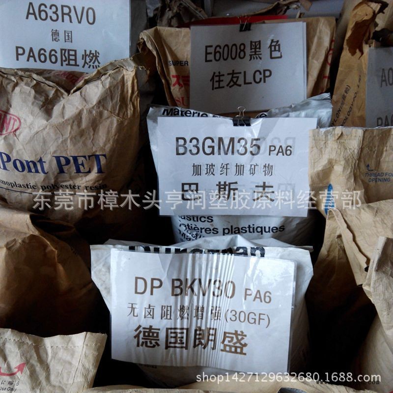 PA66 德國(guó)巴斯夫PA66 德國(guó)朗盛PA66 美國(guó)杜邦PA