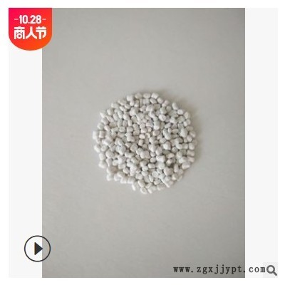 廠家生產水產袋 填充母料 吹膜 填充母粒 碳酸鈣 填充料(TC212)