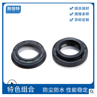 密封圈TC組合骨架油封特色 定制非標(biāo)批發(fā) 電動車電機輪轂防塵防水