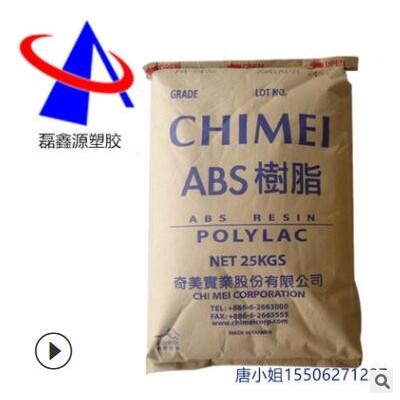 ABS臺(tái)灣奇美 PA-758 食品級(jí) 高透明 吸塵器外殼 透明abs原料