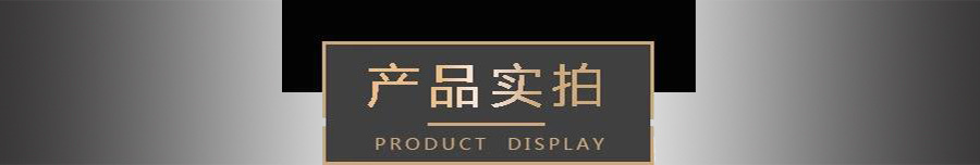 產品實拍.jpg