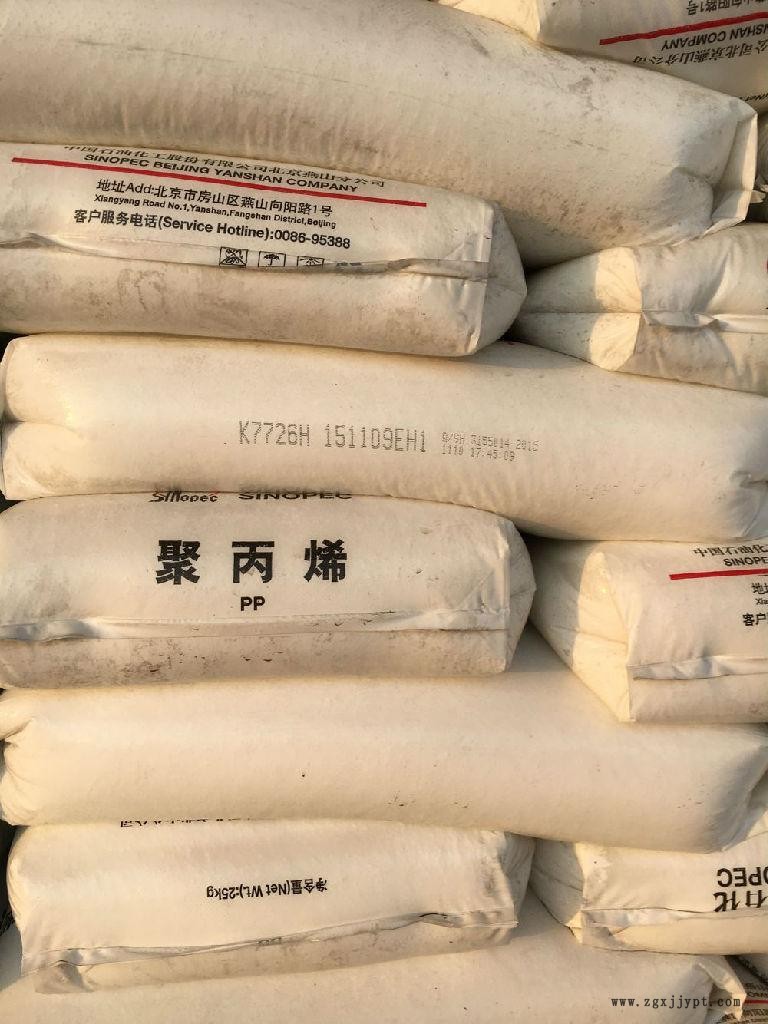 燕山石化低壓聚乙烯LD450價格洽談服務