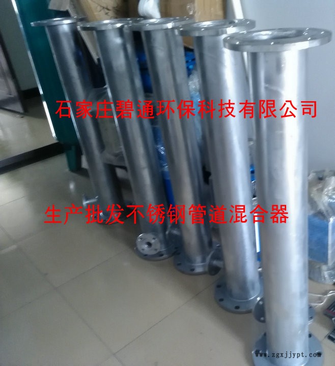 河南 PVC管道混合器 混合設備 污水混合器