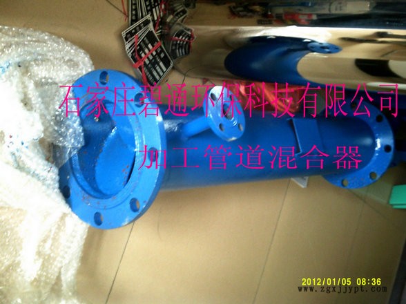 河南 PVC管道混合器 混合設備 污水混合器