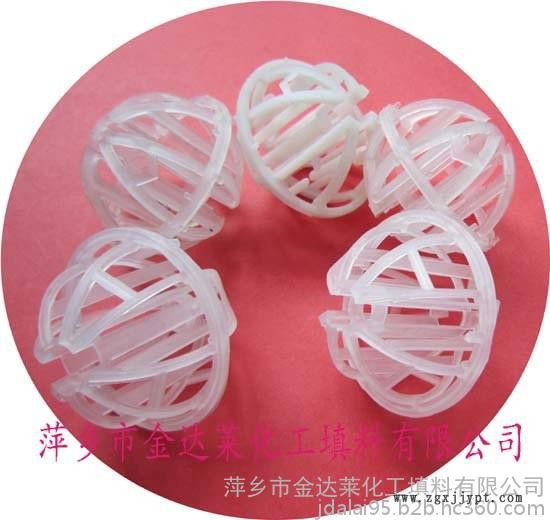 塑料環保球填料 萍鄉金達萊