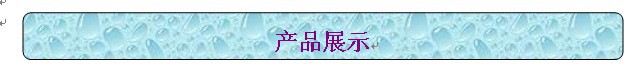 產品展標