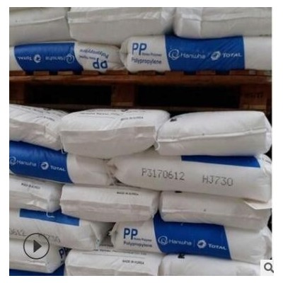 pp塑料 HJ730/HJ730L 韓華道達爾高強度耐熱涂敷級聚丙烯樹脂顆粒