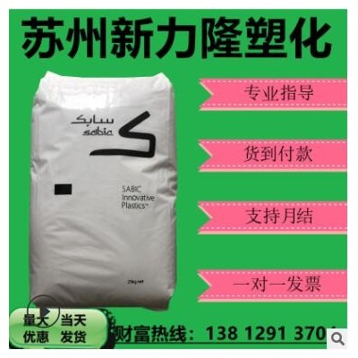 現貨原廠原包PBT沙伯基礎(原GE)DR48阻燃V0增強加纖17%注塑級