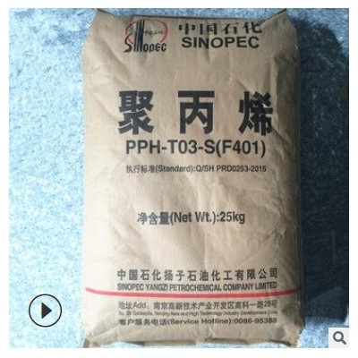現貨PP揚子石化J340注塑級高抗沖高光澤聚丙烯塑膠顆粒