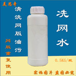 洗網水_副本