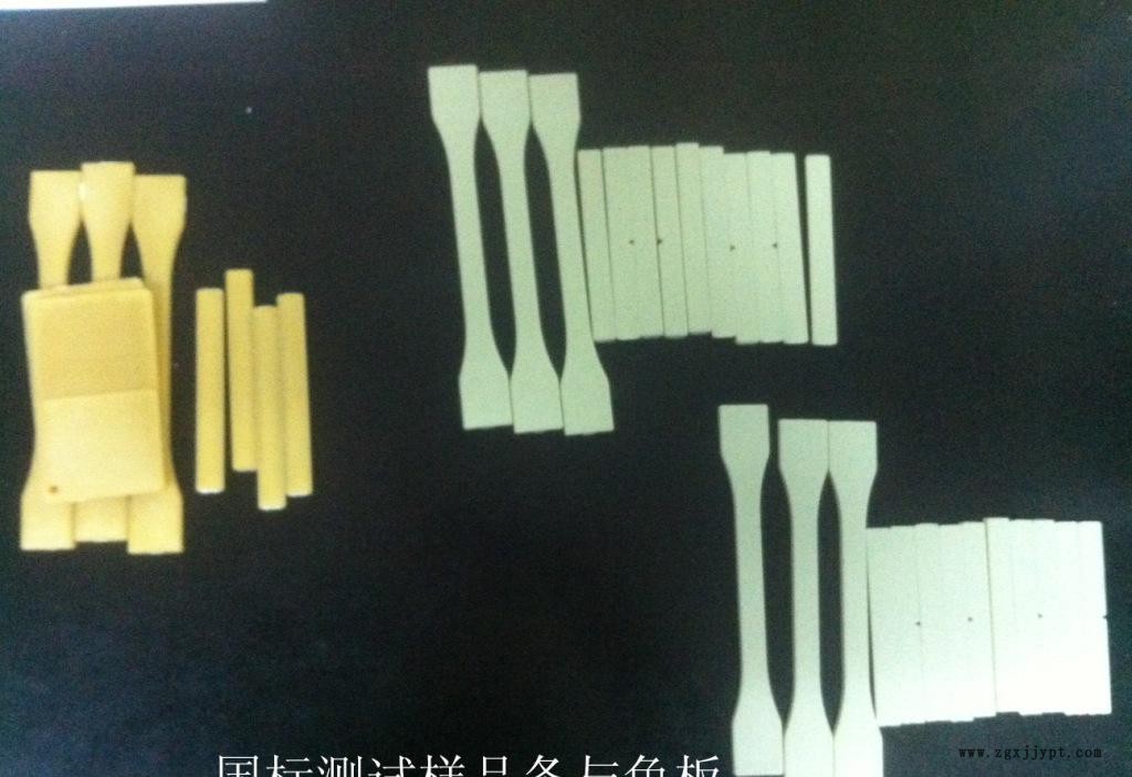注塑測試條_副本