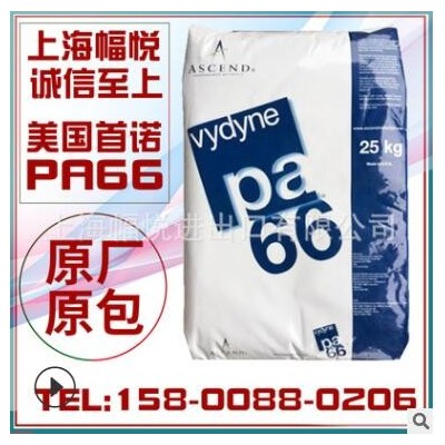PA66美國首諾909鹵素阻燃玻纖增強耐點火耐應力開裂高韌性易脫模L