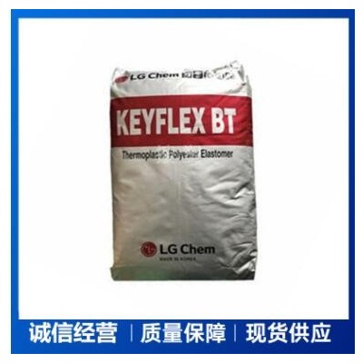 TPEE韓國LG BT-1040D 熱穩定;高流動 通用熱塑彈性體 電線電纜級