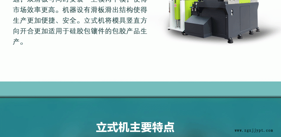 手機USB接頭防水密封圈生產設備 硅膠手機防水密封件生產機器示例圖3
