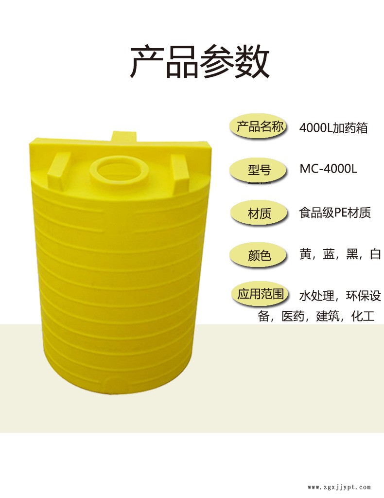 天津滾塑容器工廠批發 浙東4000L加藥桶 pe塑料攪拌桶 4噸加藥箱示例圖3