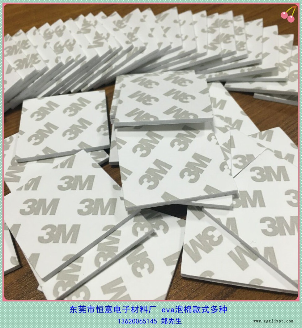 廠家生產自粘EVA腳墊 防滑EVA膠墊 背膠EVA膠墊 雙面帶膠墊示例圖1