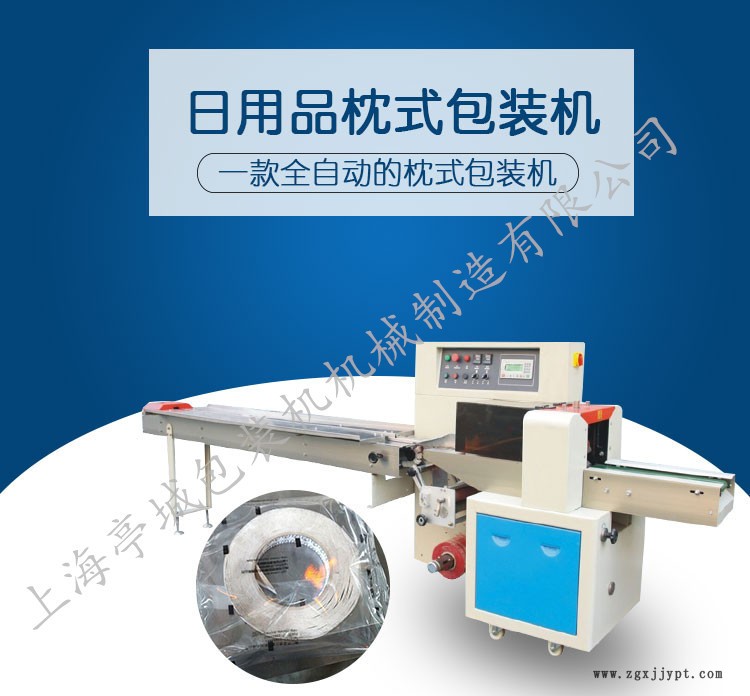 專業銷售 肥皂 奶嘴枕式快速包裝機 密封圈 吸管全自動包裝機示例圖1