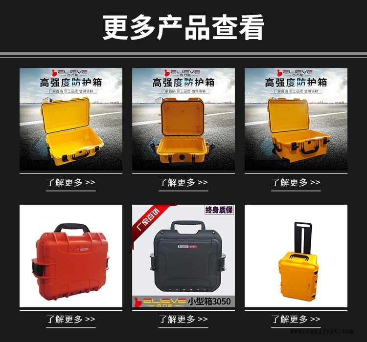百力能保護防護箱 塑料防水工具箱儀表防護箱 塑料箱防水箱批發示例圖1