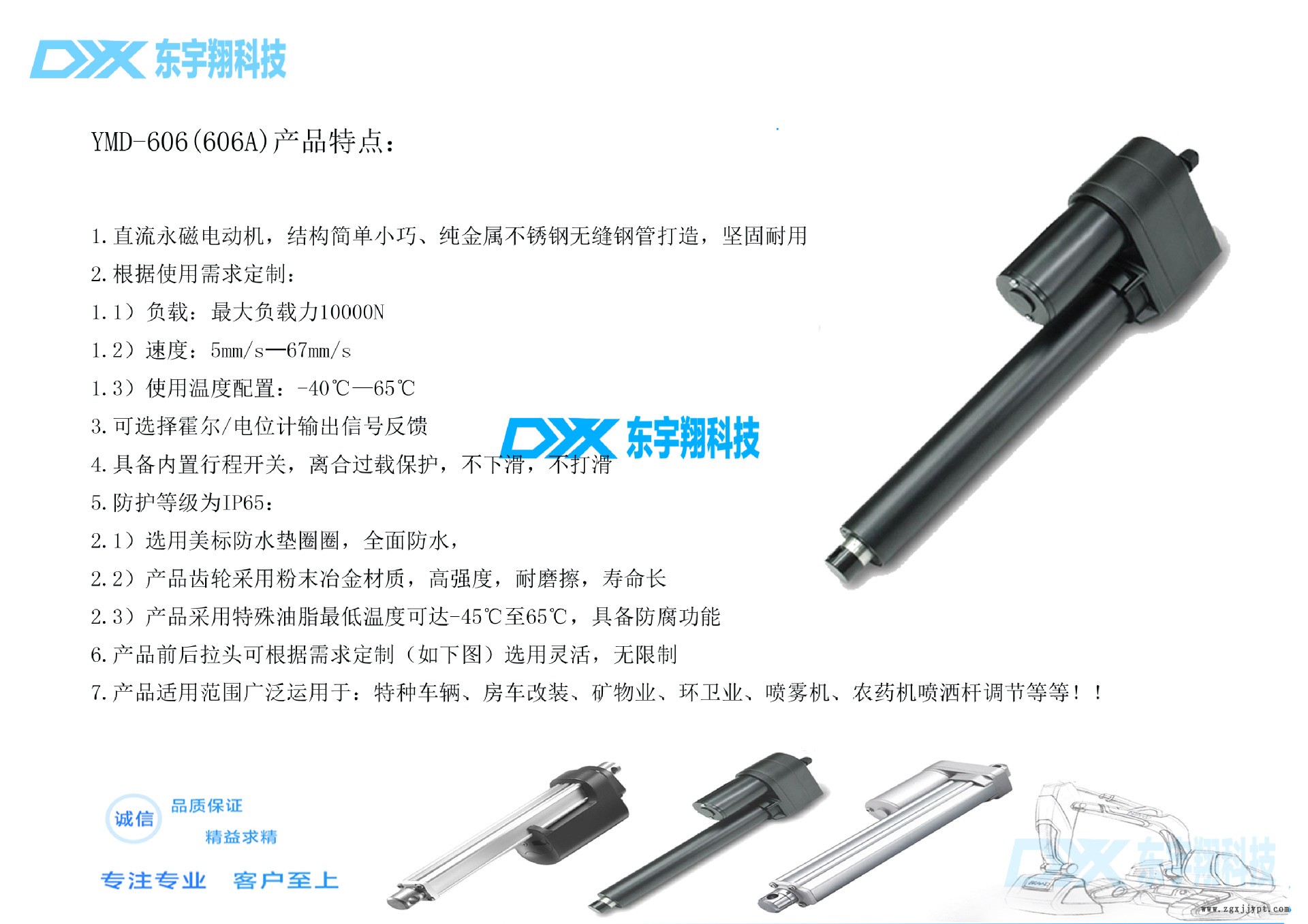 污水處理設備專用直流電動推桿采用美標密封圈防水防腐防塵示例圖2