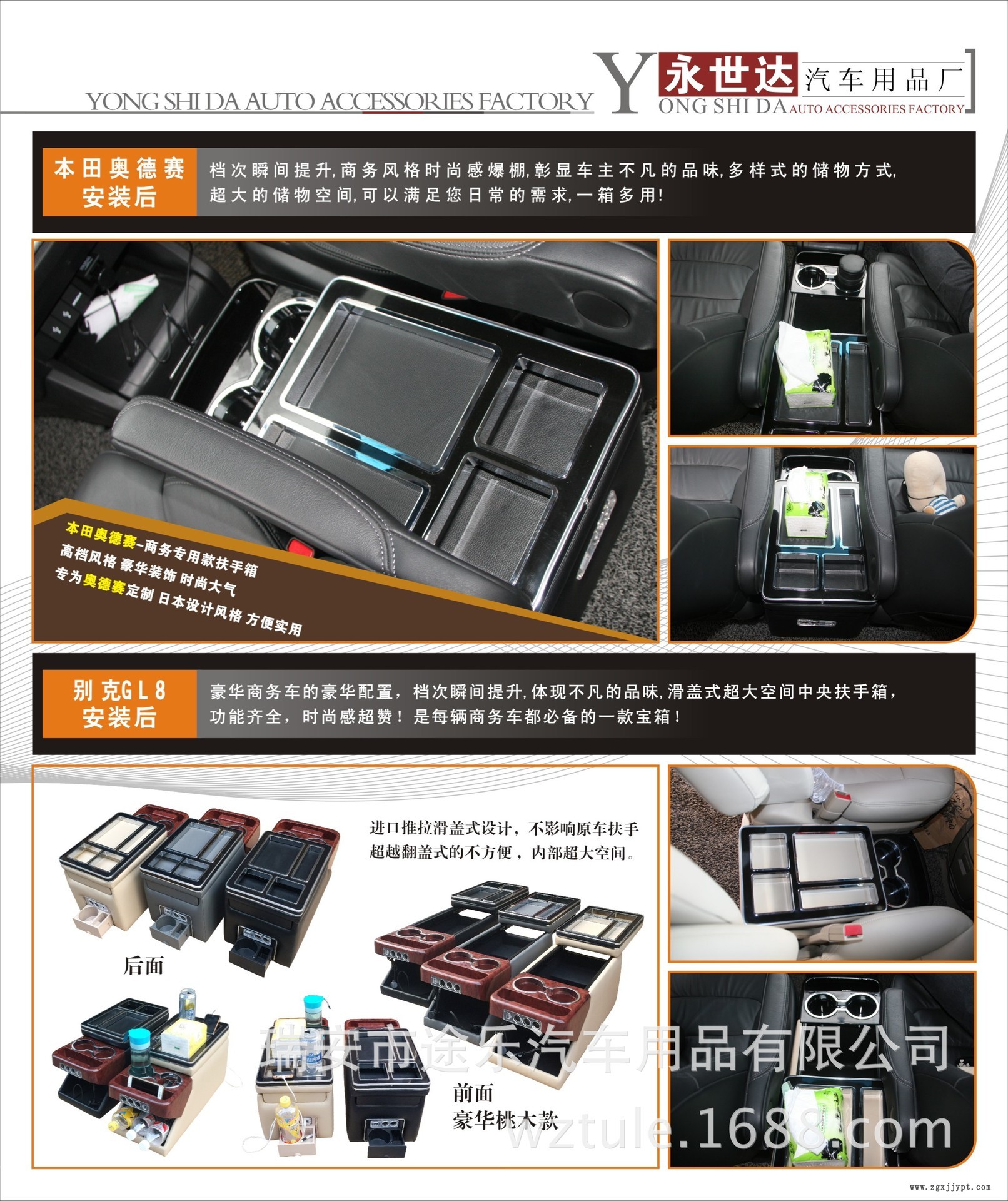 新款別克GL8奧德賽老款陸尊 汽車扶手箱商務車儲物箱帶UBS手扶箱示例圖3