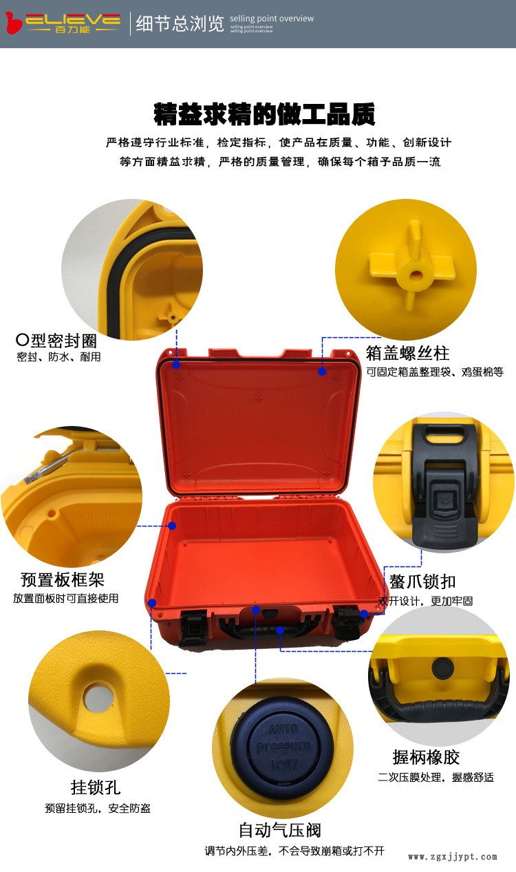 百力能3420NF同派力肯IM2450防水防塵防震防摔儀器儀表設備防護箱示例圖5