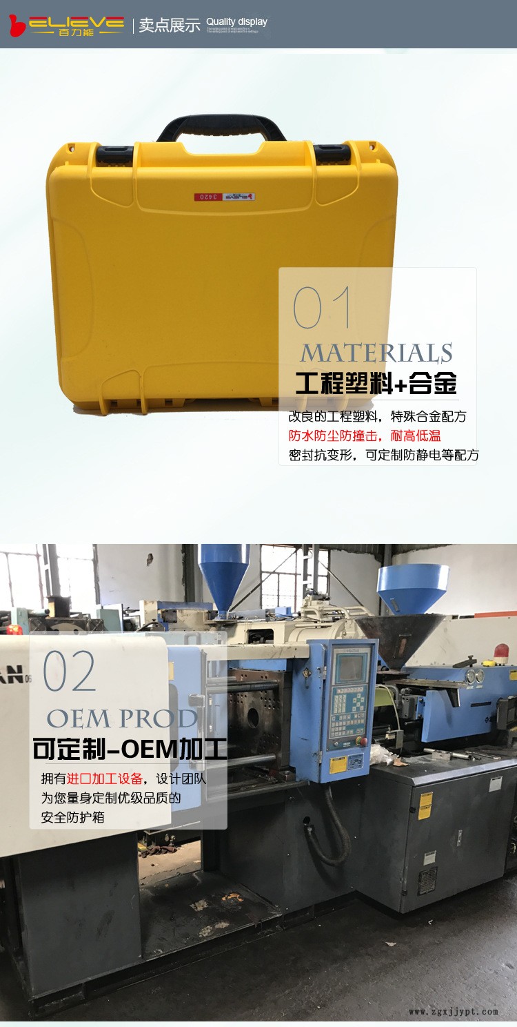 百力能3420NF同派力肯IM2450防水防塵防震防摔儀器儀表設備防護箱示例圖3