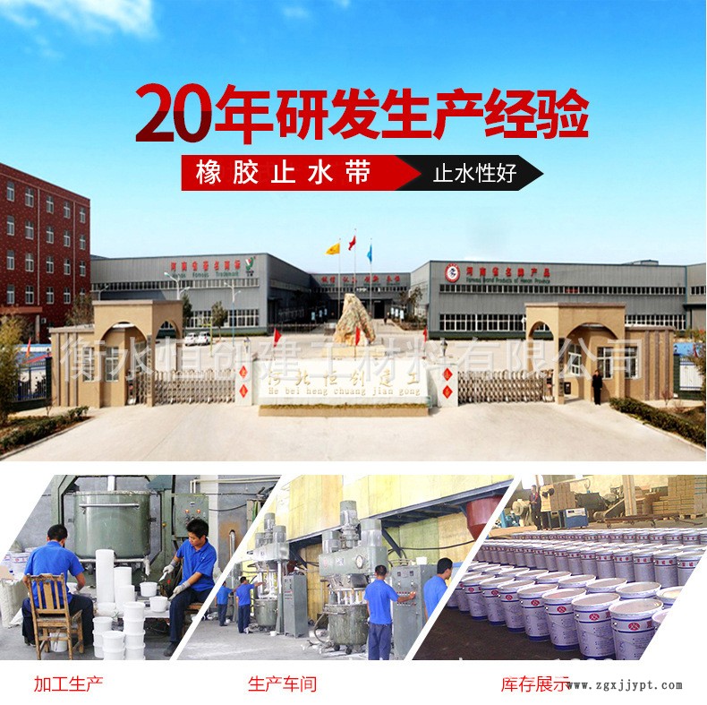 青創牌中埋式鋼邊橡膠止水帶十字丁字接頭平面交叉十字T型接頭示例圖1