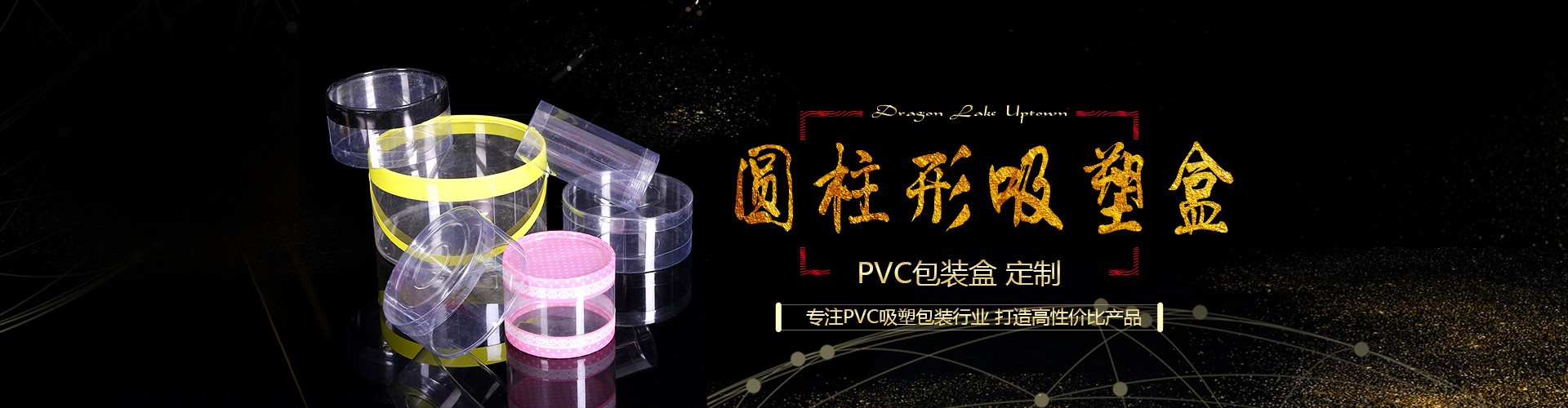 加工PVC PS PET環(huán)保植熱封高頻折邊插卡餐具吸塑料內(nèi)外托包裝盒子示例圖4