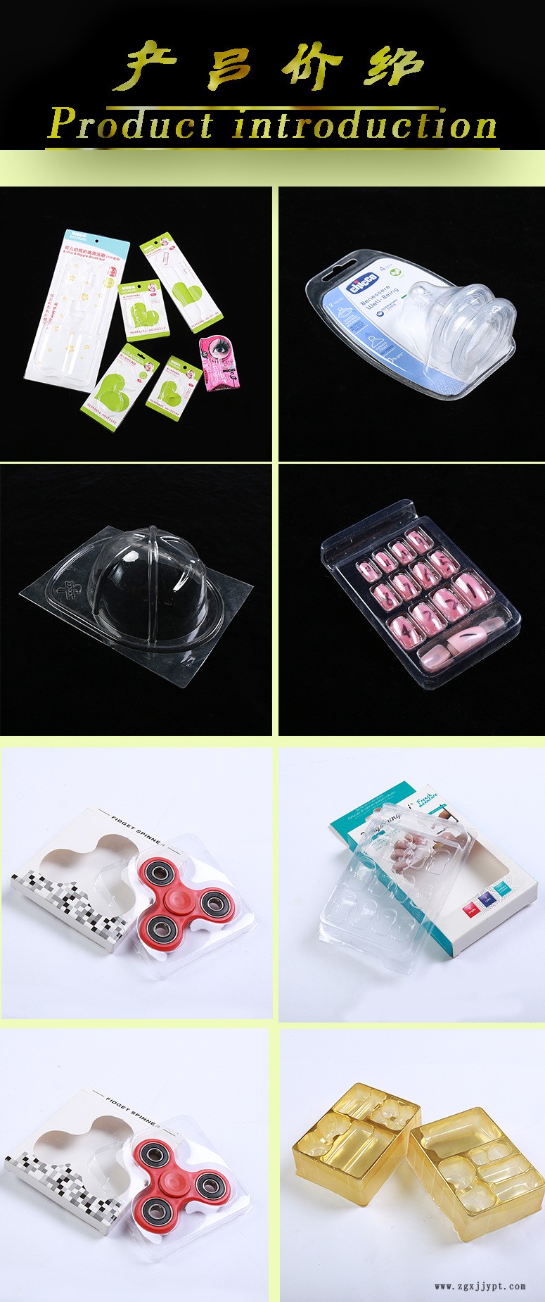 PVCPETPP環(huán)保五金電子文玩餐具化妝飾日用食藥品吸塑包裝吸塑加工示例圖5