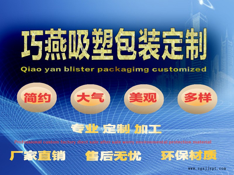 PVCPETPP環(huán)保五金電子文玩餐具化妝飾日用食藥品吸塑包裝吸塑加工示例圖1