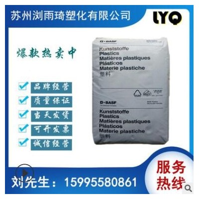 PA6純樹脂B3S德國耐油高結(jié)晶高流動快尼龍原料塑膠顆粒工程塑料