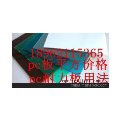 供應pc板雕刻加工pc板加工,優質pc板加工,新pc板加工報價