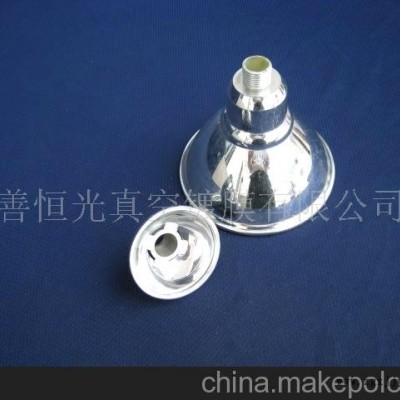 燈懷、LED燈碗加工