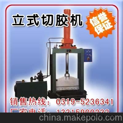 潤聯橡膠分條機 切膠機廠家 切皮筋機器 立式切膠機