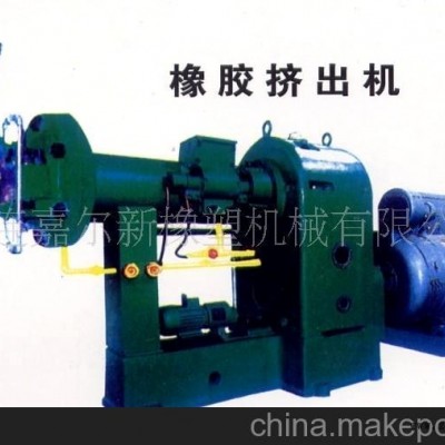 廠家直銷，質(zhì)量保證！供應(yīng)多種型號 橡膠擠出機(jī)