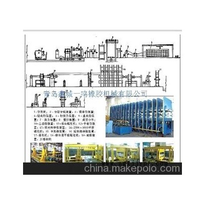 鋼絲繩輸送帶生產(chǎn)線，輸送帶平板硫化機，平板硫化機廠家（鑫城)
