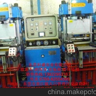 廠家直銷科盛懸吊式開模油壓成型機，橡膠成型機，硅膠硫化機