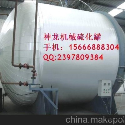小型膠輥硫化罐