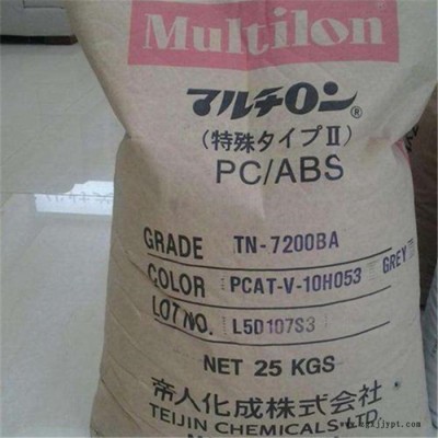 碳纖增強PC塑膠原料 日本帝人/E8715 BK導電磁屏蔽 阻燃級 高剛性工程塑料