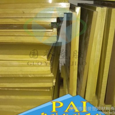 直銷PAI板 耐高溫PAI板，黃色PAI板 黑色PAI板 黃
