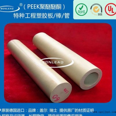 進口德國、日本、瑞士PEEK管 加纖PEEK PEEK-10