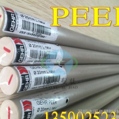 進口PEEK棒 10直徑PEEK棒 60直徑PEEK棒 80