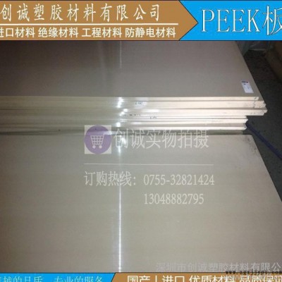 本色PEEK板，黑色PEEK板，耐高溫250-310度，進口