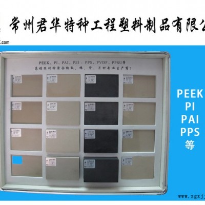 聚醚醚酮(PEEK)板材，擠出級(jí)peek板材供應(yīng)，peek板生產(chǎn)專家