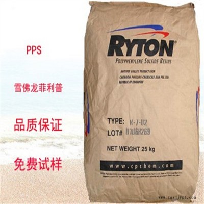 阻燃 40%玻纖塑膠 PPS 美國雪佛龍菲利普 R-4XT增強 耐化學 PPS 塑料 PPS原料 PPS工程塑料  PP