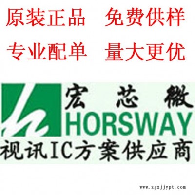 電子元器件IC芯片/原裝正浦貨PI5V330系列型號免費供樣專業配單